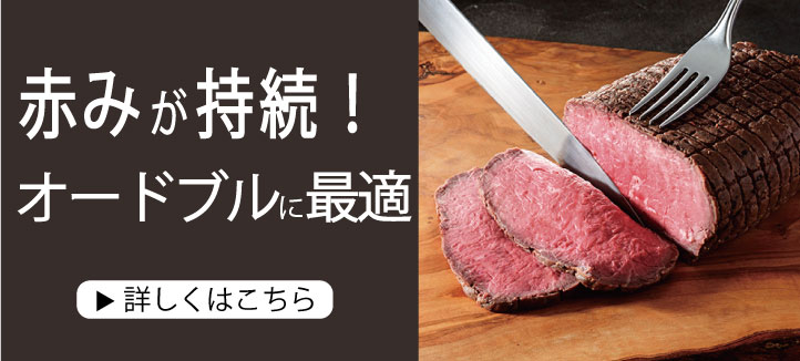 画像に alt 属性が指定されていません。ファイル名: %E3%80%90%E3%83%90%E3%83%8A%E3%83%BC%E3%80%91%E3%83%AD%E3%83%BC%E3%82%B9%E3%83%88%E3%83%93%E3%83%BC%E3%83%95-1.jpg